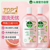 滴露(Dettol)香氛自然衣物消毒液48H留香洗衣除臭儿童可用消毒水杀菌除螨1L*2