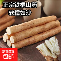 粉糯正宗铁棍山药淮山药无添加小白嘴正品垆土铁棍新鲜蔬菜 铁棍山药2斤带箱  （20cm-40cm）