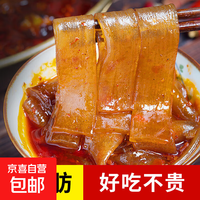 【火锅店同款】重庆火锅川粉宽粉扁粉麻辣烫涮锅粉丝 重庆川粉100克*4包