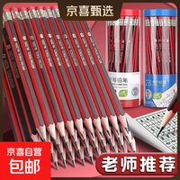乐炫钮赛小绿杆黑木铅笔学生专用三角杆一年级hb安全防摔幼儿园2B铅笔 红杆铅笔10只HB