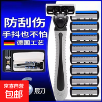 进口6层全新刀片剃须刀刮胡刀手动六层刀头胡子刀男士美妆工具 一刀架+3刀头