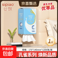 【优等品】丝飘1200张悬挂式抽纸卫生纸餐巾纸高品质实惠装 5层 1200张*1包