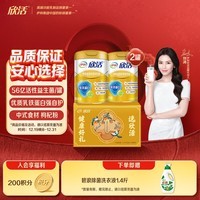 伊利欣活刘涛同款 金装中老年奶粉 礼盒送礼送长辈 营养品早餐 800g*2