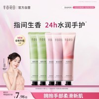 半亩花田【6%乳木果油】热巴同款护手霜保湿滋润干燥粗糙便携小支30g*5