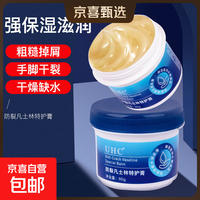 凡士林防裂特护膏特润倍护霜手足防冻霜滋润防干裂护手霜面霜冻膜 凡士林防裂特护膏40g一瓶装