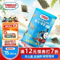 小火车（THOMAS & FRIENDS） 海苔夹心脆芝麻味 儿童宝宝零食休闲酥脆夹心即食紫菜40g