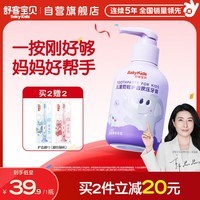 舒客宝贝儿童牙膏按压150g大容量含氟防蛀2-12岁葡萄味包装随机1瓶装