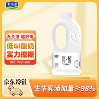 君乐宝简醇 0蔗糖 1.2kg 低温酸奶酸牛奶 健康轻食