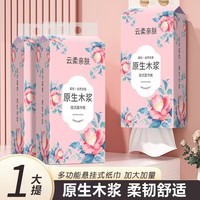 十提家用可挂式抽纸家庭装面巾纸餐巾纸卫生间可擦手卫生纸可湿纸 2层 200张*1提 一提