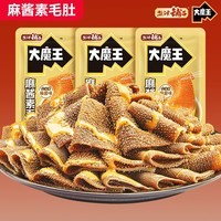 盐津铺子大魔王魔芋麻酱素毛肚大片火锅味解馋零食小吃休闲食品辣味 【约50包】麻酱混合味450g