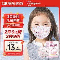 超亚 医用外科口罩3d立体秋冬季保暖透气独立包装卡通防过敏 30只/盒