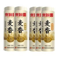 陈克明CKM麦香宽细圆面条方便速食爽滑来碗面爽滑筒装早餐挂面 麦香细圆组合装 500g*5袋