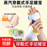 学生冬季必备保暖神器暖宝宝暖贴宿舍教室户外保暖恒温发热长效家用办公车载神器 穿戴式手足两用暖手宝【6包/12片】
