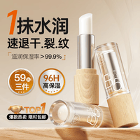 儒意（RUYI）凡士林润唇膏男女士补水保湿滋润嘴唇防干裂去死皮淡唇纹修护唇炎