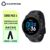 高驰COROS PACE 4双频全星座运动手表音乐马拉松跑步爬楼越野超长续航 黑色硅胶