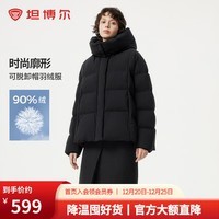 坦博尔连帽羽绒服女短款2025新款休闲百搭时尚宽松大廓形保暖外套368D 黑色 XS (155) 建议体重110斤之内