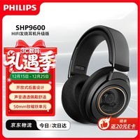 飞利浦（PHILIPS）头戴式有线耳机Hifi监听级音乐游戏电脑苹果华为小米安卓手机直推shp9500升级shp9600