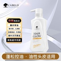 卡蓓诺（CABELO）防脱洗发水控油清爽调理头皮油脂男士防脱发适用【日本原装进口】 【控油防脱发】头皮油脂多 防脱洗发水 350ml*1