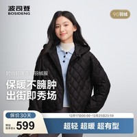 波司登（BOSIDENG）2025年新款轻薄羽绒服女短款90绒连帽菱格保暖防风羽绒内胆 夜空黑8F44 M 165/88A 体重约125-140斤