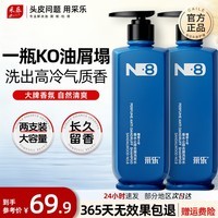 采乐檀香洗发水控油清爽洗发乳去油保湿男女洗发露 【洗发水】蓬松控油 500ml*2瓶