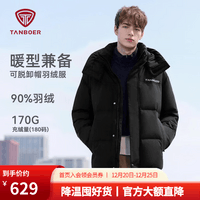 坦博尔2025新款新年红百搭羽绒服男短款休闲运动可脱卸帽加厚保暖外套 黑色 XL (180)