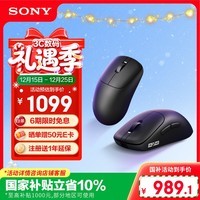 索尼（SONY）INZONE 英纵 G500 轻量化电竞鼠标 无线8K 约48g 3950IZ传感器