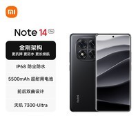 小米 Redmi Note 14 Pro 天玑7300-Ultra 国家补贴 IP68 12GB+512GB 子夜黑 红米 5G手机