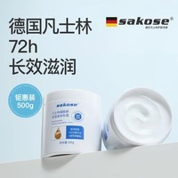 sakose凡士林大白罐身体乳500g秋冬滋润补水保湿干燥皮肤不油腻润肤乳