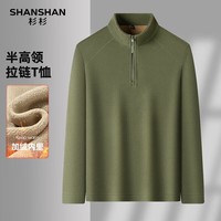 SHANSHAN长袖T恤男2025冬季新款户外休闲简约百防风立领加绒上衣服男 军绿色 4XL /195