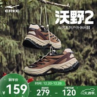 鸿星尔克沃野2.0男子休闲鞋秋冬户外男鞋复古老爹鞋百搭运动鞋耐磨徒步鞋 正黑/榛果色 42