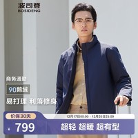 波司登（BOSIDENG）【断码清仓】经典商务轻薄鹅绒羽绒服男短款90绒通勤立领夹克外套 醉梦蓝5419 XL 185/104A