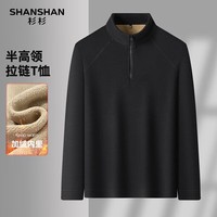 SHANSHAN长袖T恤男2025冬季新款户外休闲简约百防风立领加绒上衣服男 黑色 4XL /195