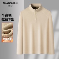 SHANSHAN长袖T恤男2025冬季新款户外休闲简约百防风立领加绒上衣服男 米色 4XL /195