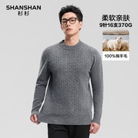 SHANSHAN杉杉纯羊毛衫男士秋冬季加厚柔软亲肤圆领休闲内搭保暖毛衣 中烟灰 2XL /185