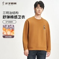 才子（TRIES）卫衣男春秋新款男士保暖高阶圆领套头衫百搭休闲舒适卫衣打底衫 咖啡色 L 48(170/88A)