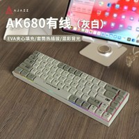黑爵（AJAZZ）AK680有线机械键盘 双拼键帽 68键 全键热插拔 客制化机械键盘 混彩灯效 便携小巧 灰白 红轴	
