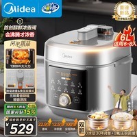 美的（Midea）沸腾浓香双模式小飞侠电压力锅0氟0涂层双胆高压锅6L智能预约家用煲汤6-8人煮饭煲E6825N国家补贴