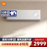 小米米家空调 新风 1.5匹 一级能效变频 鲜净新风 空调挂机 KFR-35GW/F3A1 整机十年质保