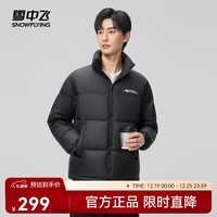 雪中飞新款百搭时尚休闲斜插式口袋男女同款短款立领羽绒服 黑色|8056 L 175/92A