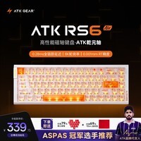 ATKRS6Air磁轴键盘 RT客制化电竞游戏机械键盘有线全键热插拔办公无畏契约 RS6Air 白色乾元轴
