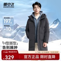 雪中飞秋冬新款时尚休闲舒适廓形男士“H”版型印花立领连帽羽绒服男 钢铁灰|8224 L /175/96A