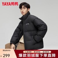 鸭鸭（YAYA）冬季男士纯色百搭羽绒服短款时尚厚款连帽防风保暖外套冬装 黑色 XL (180)