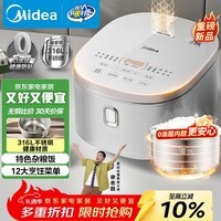 美的（Midea）电饭煲 0涂层电饭锅4升 316L不锈钢内胆3-4人家用多功能无涂层微压智能预约MB-RE476S