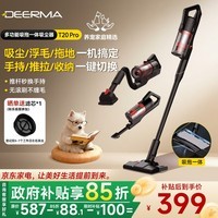 德尔玛（Deerma）吸尘器家用无线吸尘器手持车载吸尘器洗地机吸拖一体机暴风大吸力去毛拖地T20Pro 【吸拖一体】一举双倍洁净T20Pro