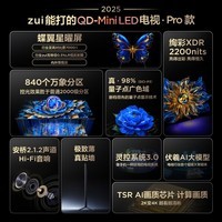 TCL电视 85T7L Pro 85英寸 QD-Mini LED 蝶翼星曜屏 万象分区 绚彩XDR2200nits 超薄 国家补贴20% T7K