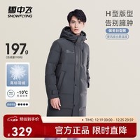 雪中飞秋冬新款时尚休闲舒适廓形男士“H”版型纯色立领连帽羽绒服男 钢铁灰|8224 2XL 185/104A
