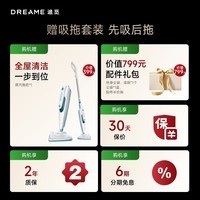 追觅【春晚同款】自集尘吸尘器Z20 Station旋锋版 家用无线230AW大吸力 除螨主动割毛 防缠毛刷 宠物