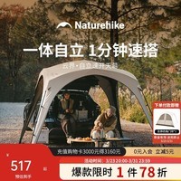 Naturehike挪客云界自立速开钛黑胶天幕帐篷户外露营野餐防雨防晒穹顶凉亭