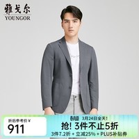 雅戈尔（YOUNGOR）西服男士春夏休闲西服商务单西商场同款合款 灰色 S 165/88A