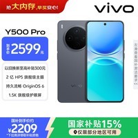 vivo Y500 Pro 12GB+512GB 钛黑 2亿HP5旗舰级主摄 7000mAh蓝海电池 IP68+IP69满级防水 AI影像手机